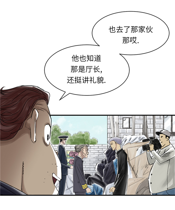 第81章：真实的阴谋24