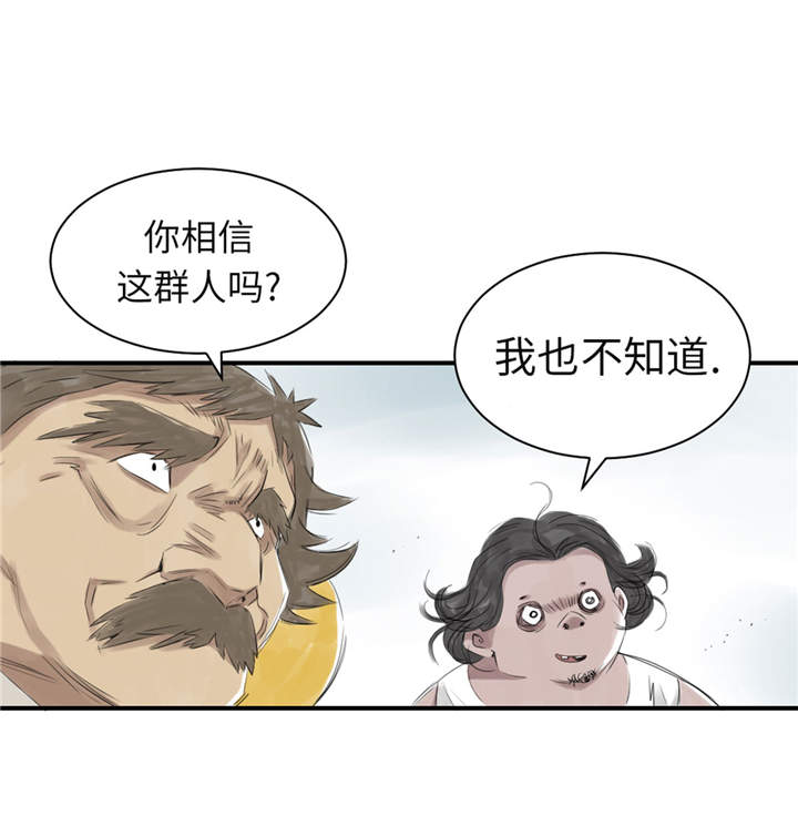 第22章：苍蝇兽种46