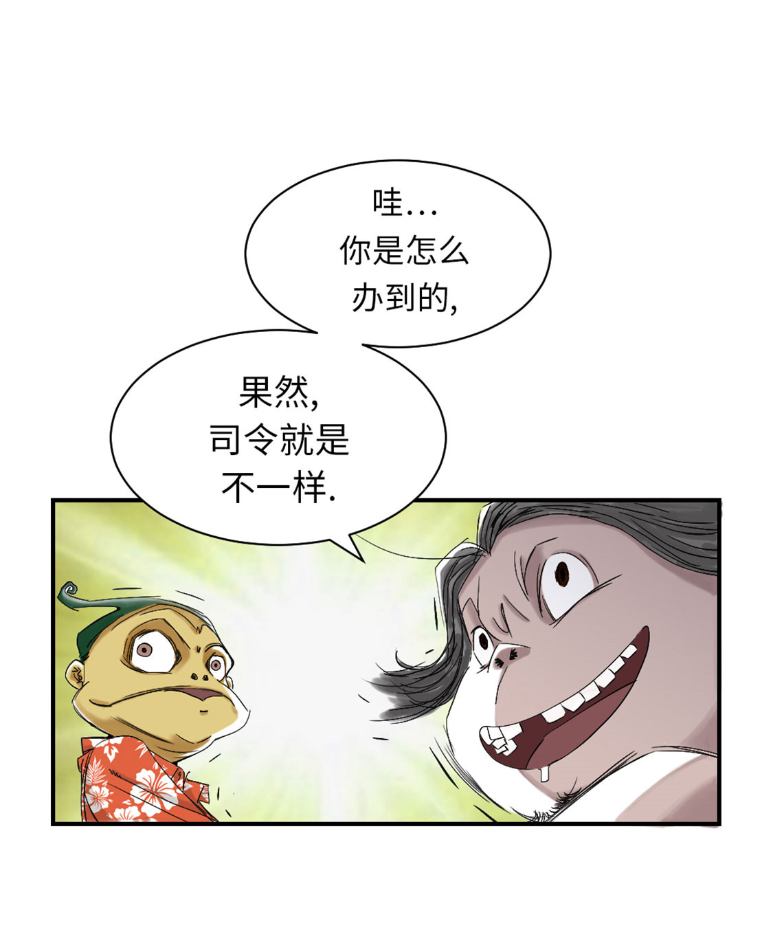 第40章：你是保姆5