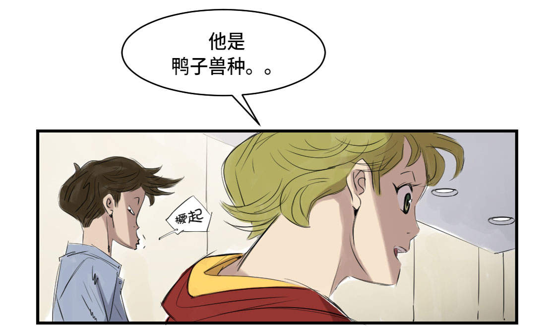 第5章：兽种 伴（二）33