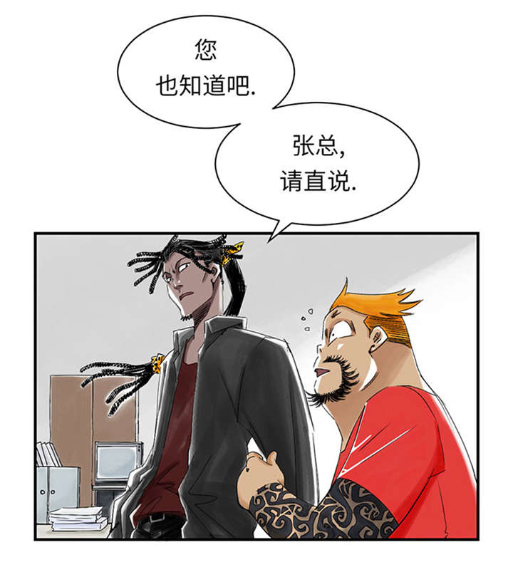 第52章： 惹恼了22