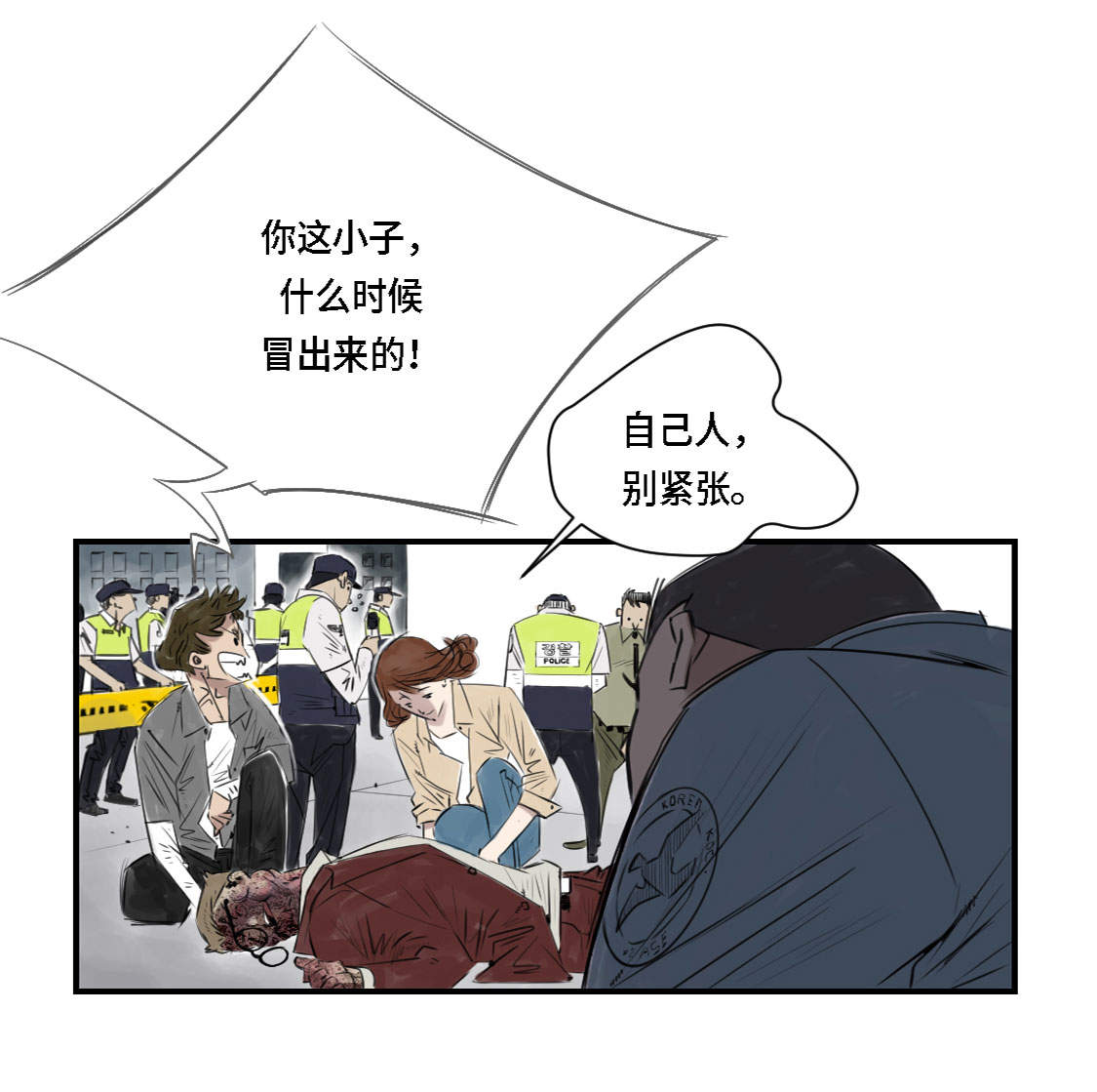 第1章：深夜追击65