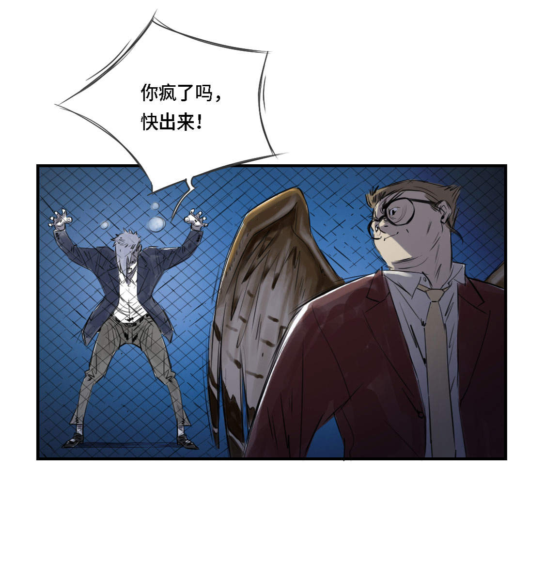 第1章：深夜追击32