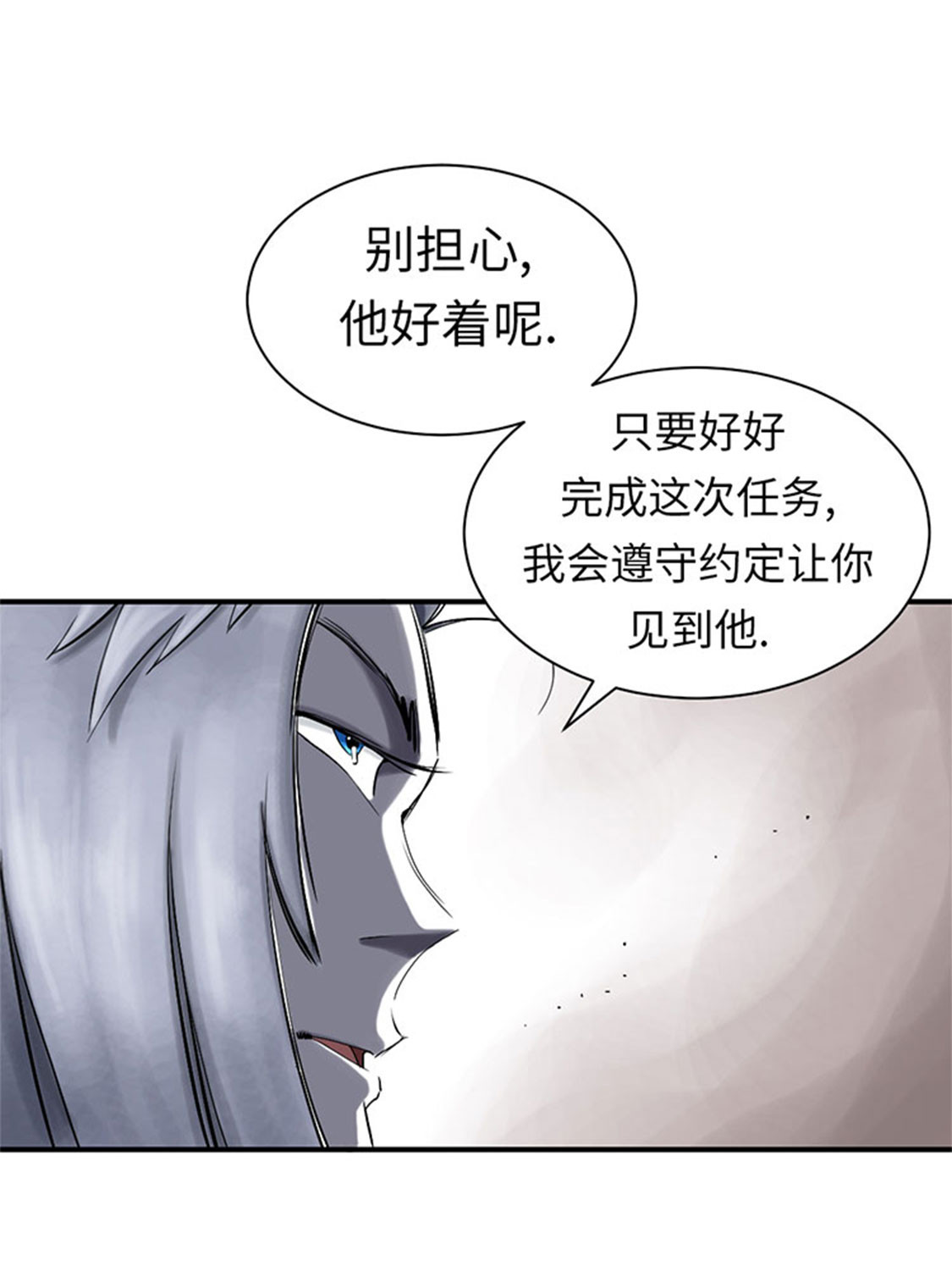 第54章：决心24