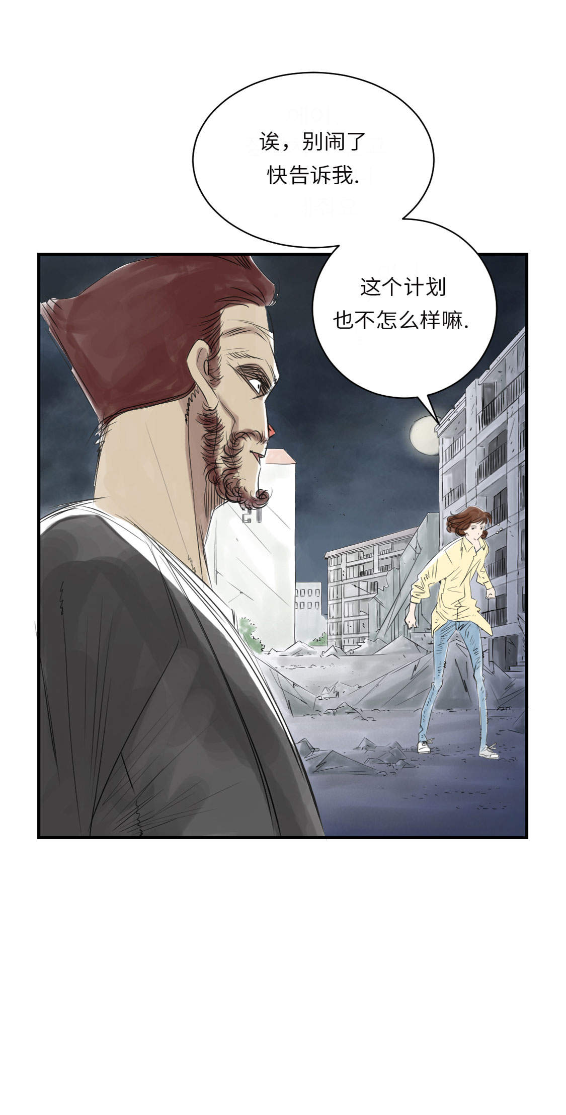 第18章：危险时刻15