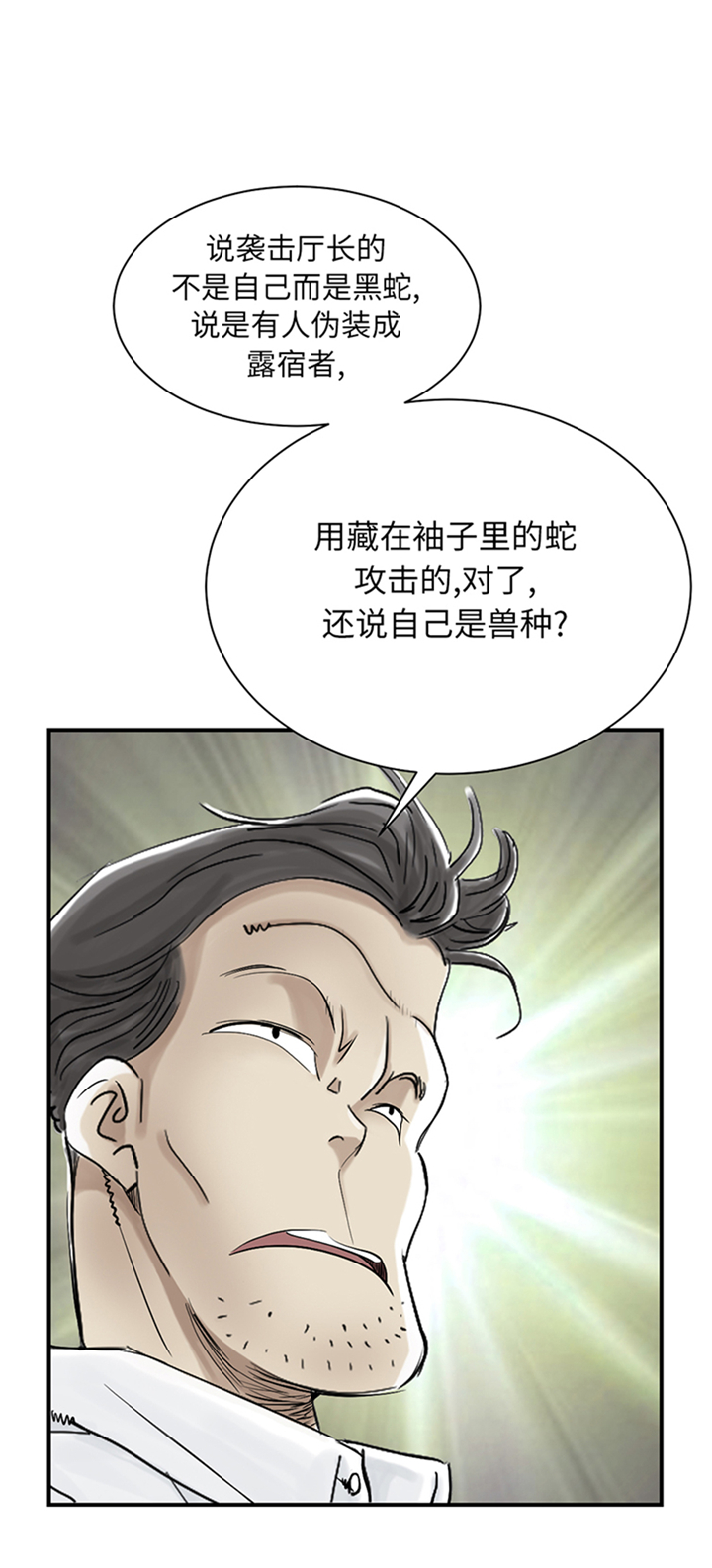 第82章：恐怖的嫌疑人28