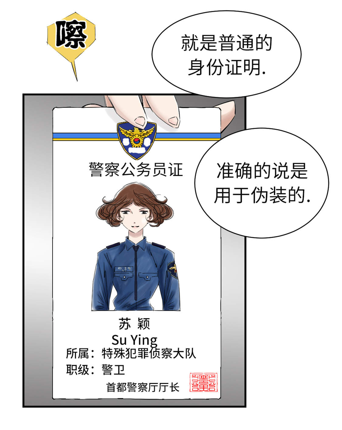 第45章：大型娃娃机16