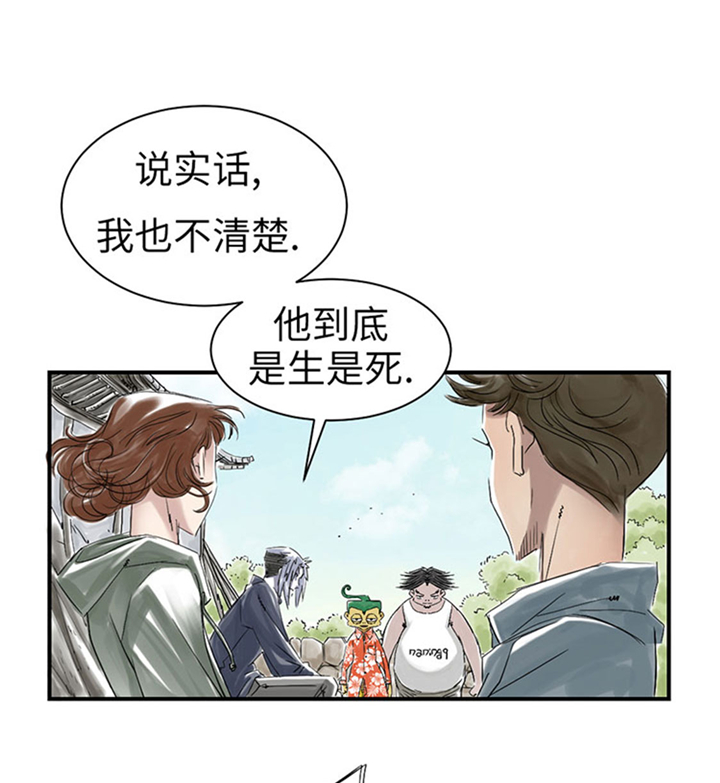 第71章：不知死活4