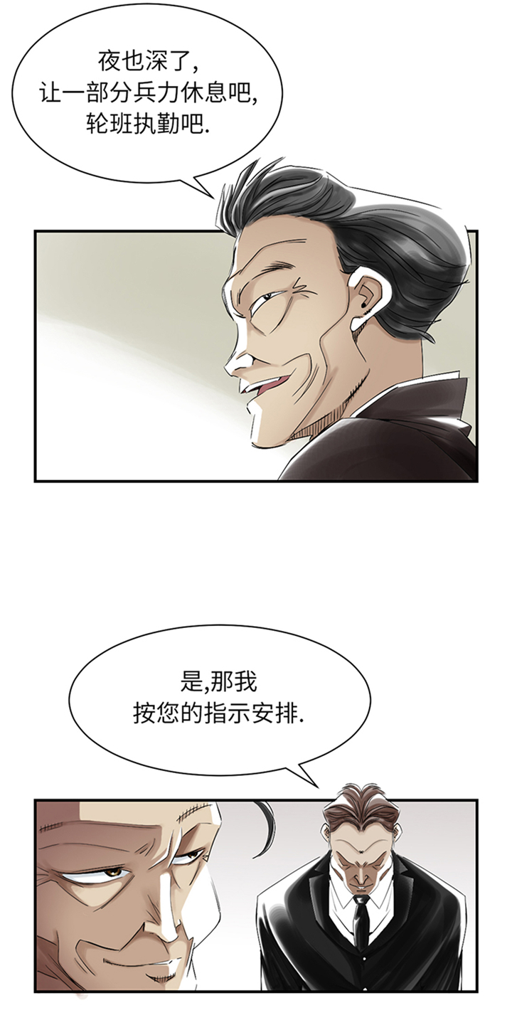 第90章：有行动！20