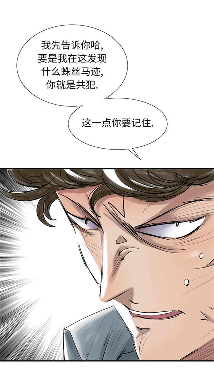 第87章：时机成熟5