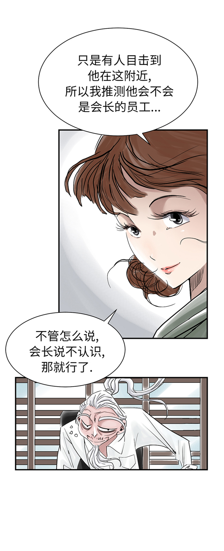第85章：阴暗的一面30