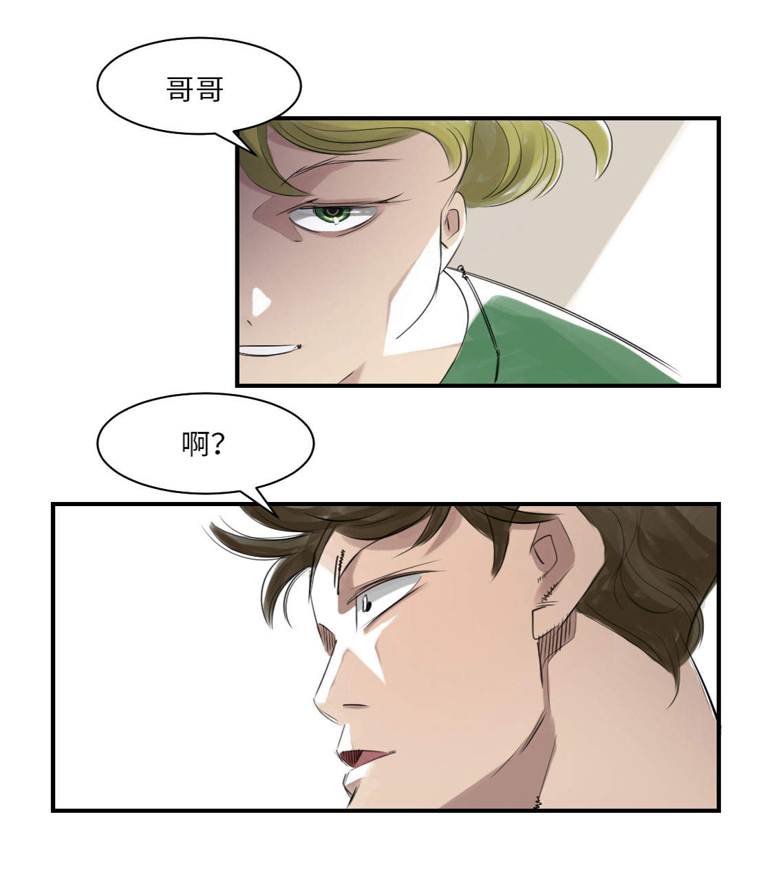 第7章：阴谋的诞生（二）25