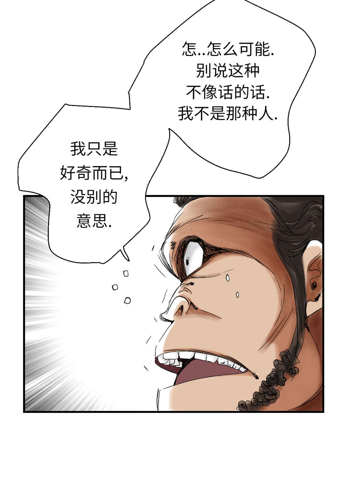 第46章：喜欢男人？27