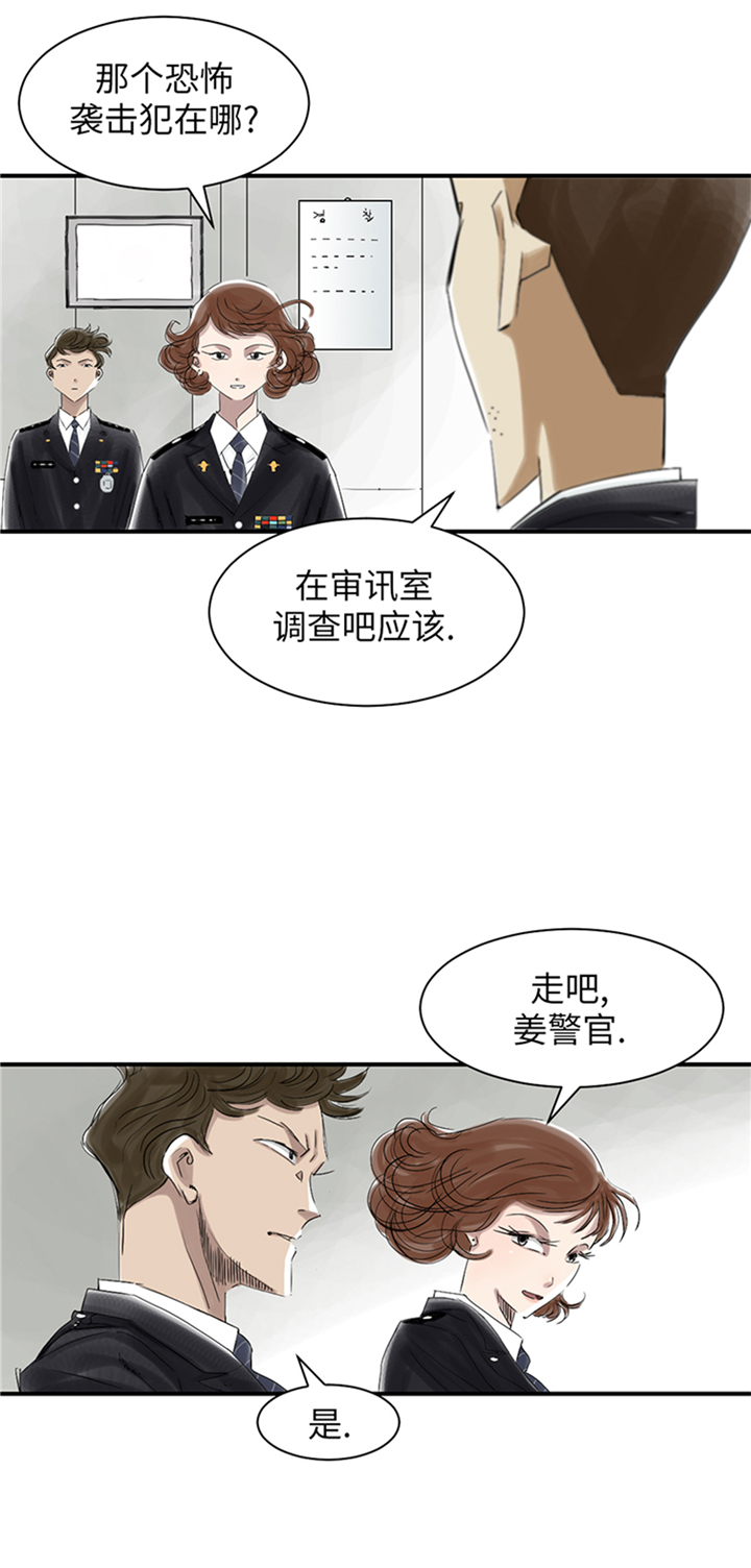 第82章：恐怖的嫌疑人15