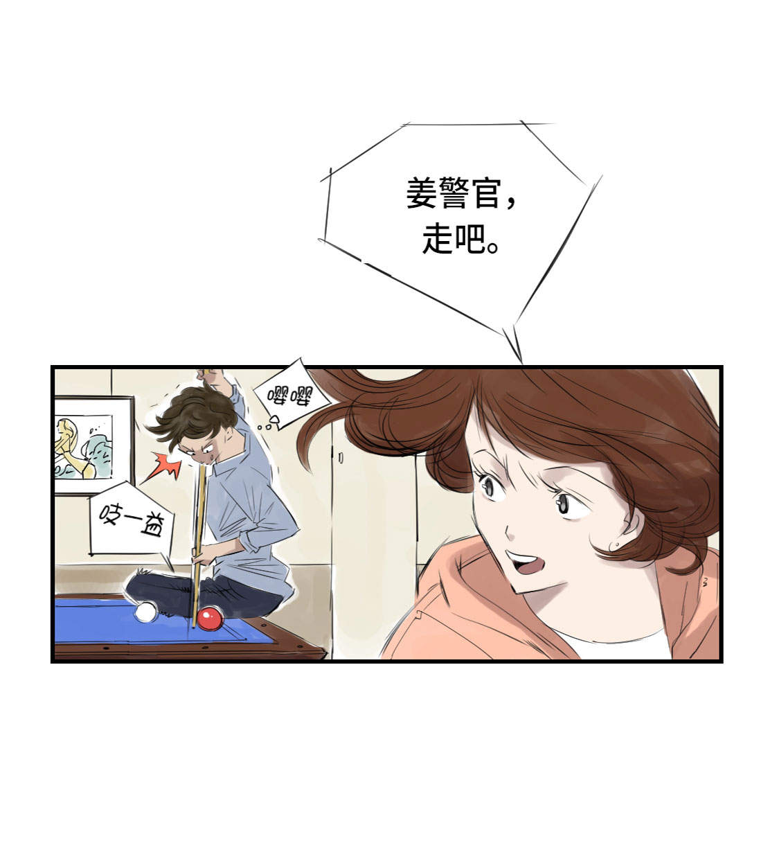 第5章：兽种 伴（二）30