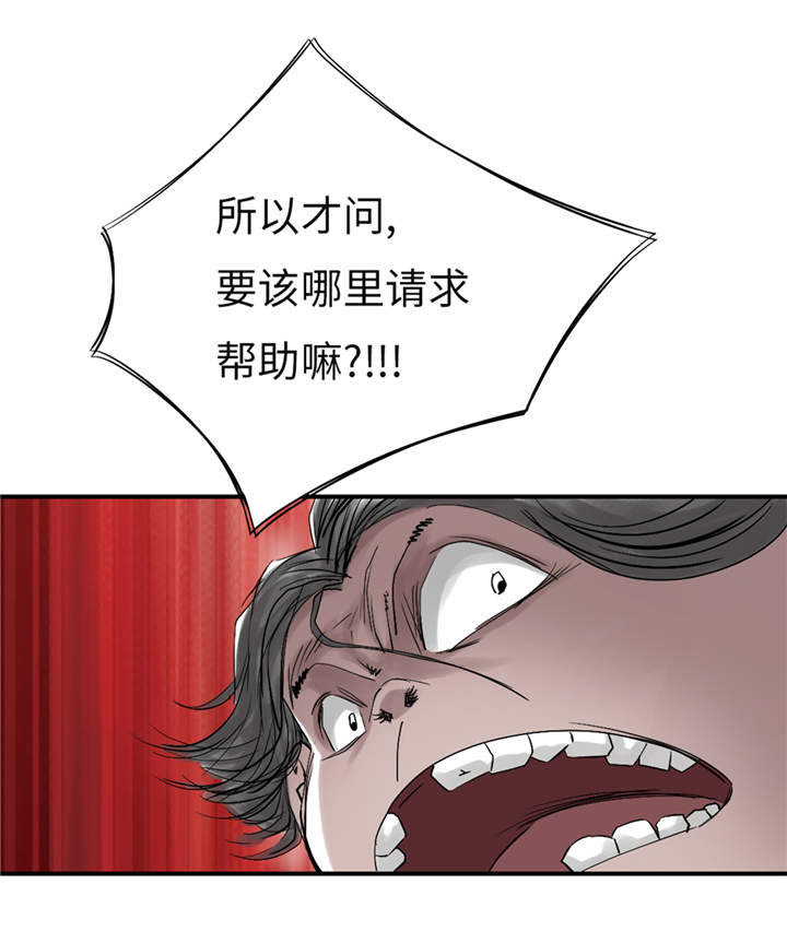 第28章：蝎子毒14