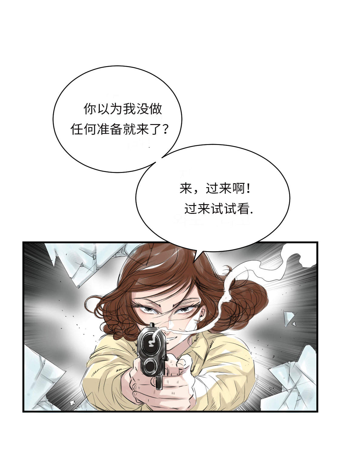 第18章：危险时刻37