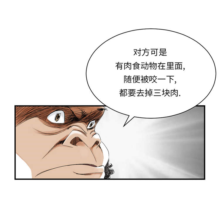 第38章：炊事兵17