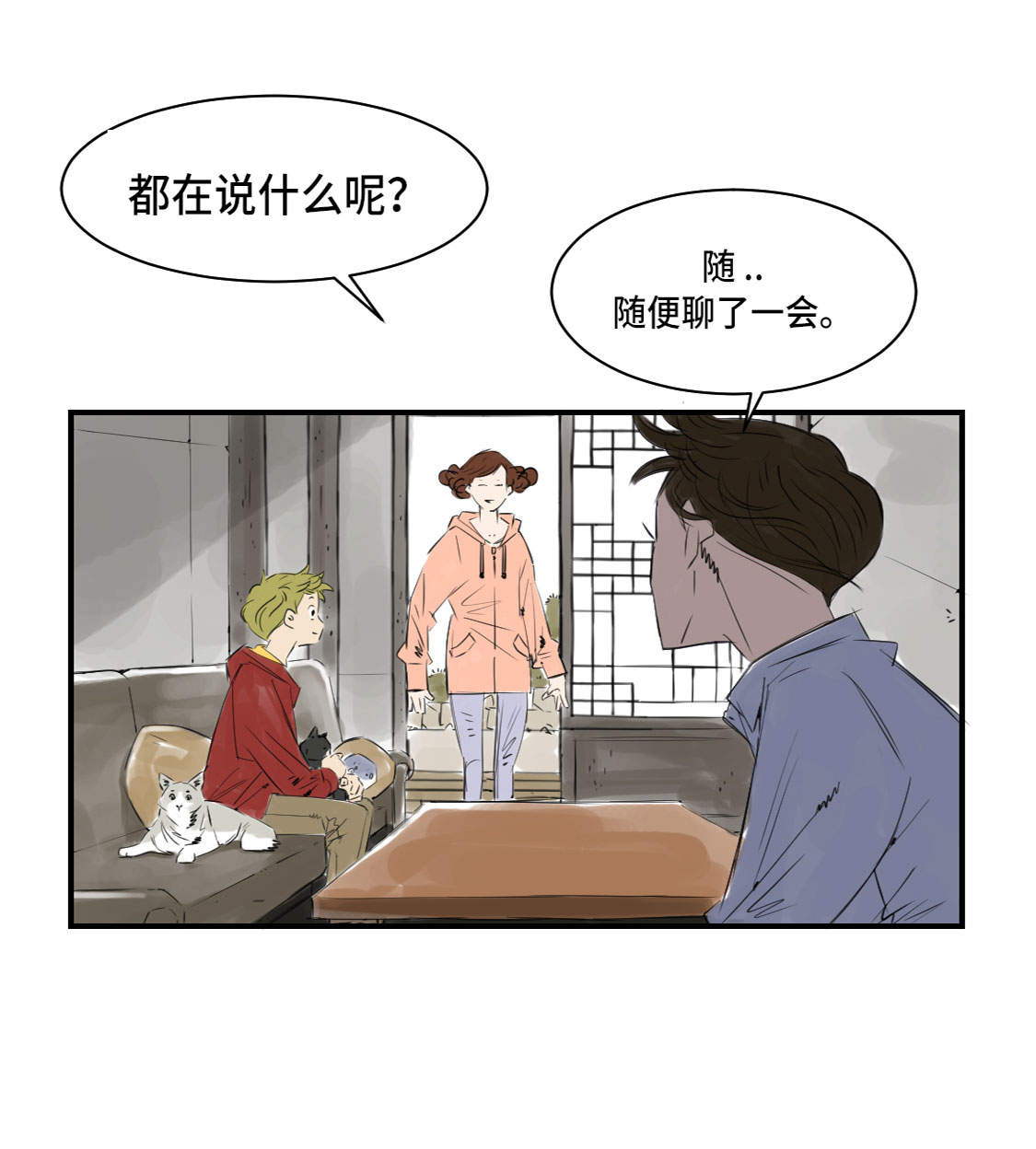 第5章：兽种 伴（二）8