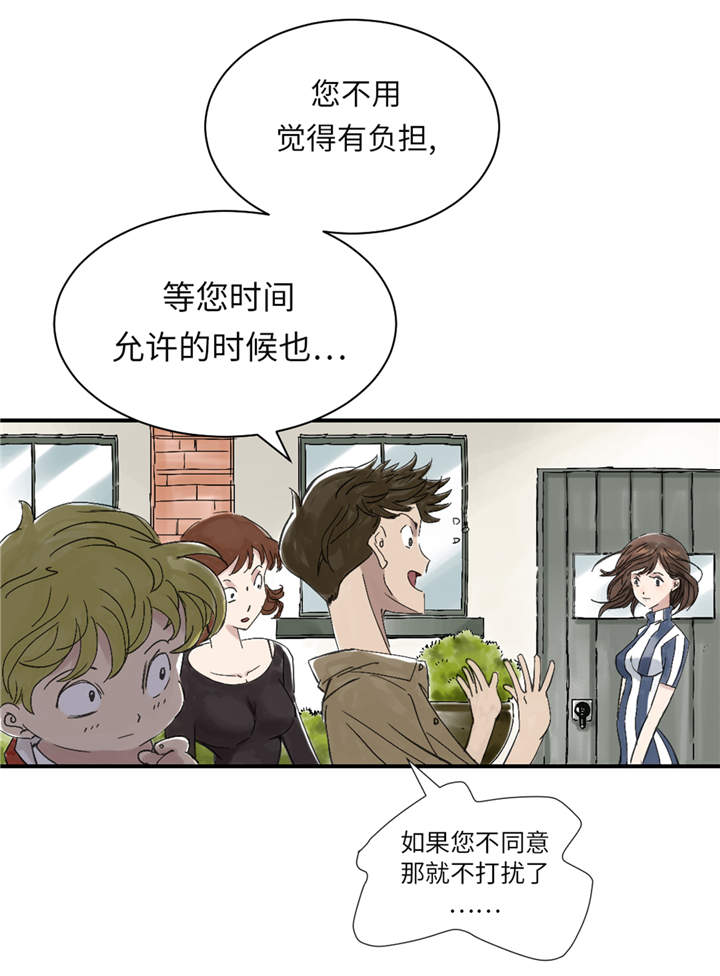 第29章：你被选中了 20