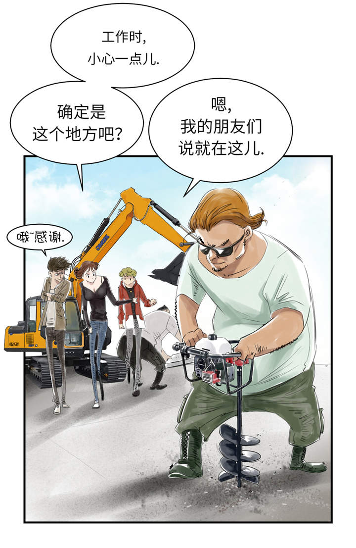 第24章：持续的杀人事件 29