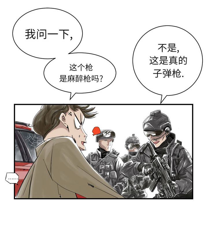 第37章：赌上警察生涯26