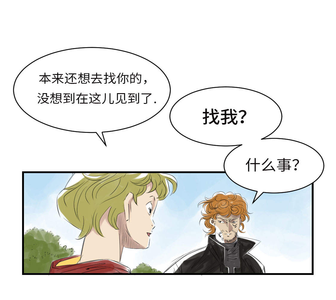 第9章：子博的真面目（二）28