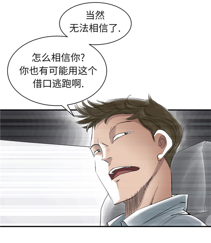 第73章：信任21