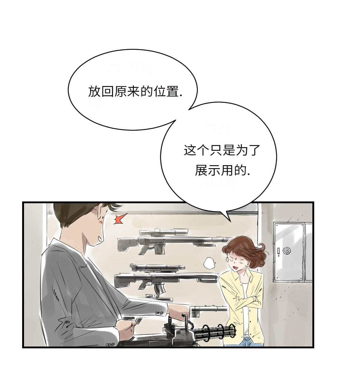 第16章： 陷阱3