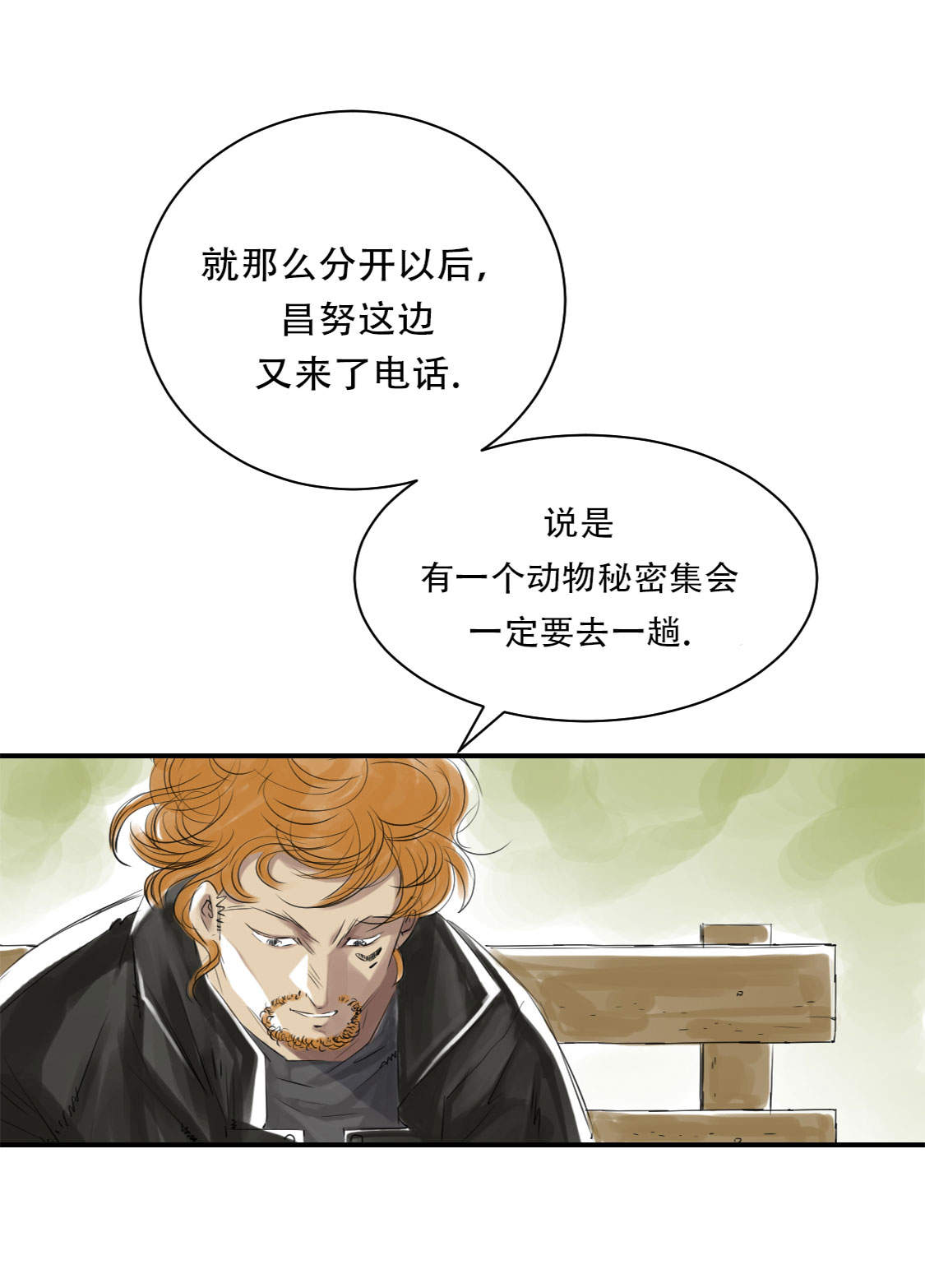第10章：消失的动物2