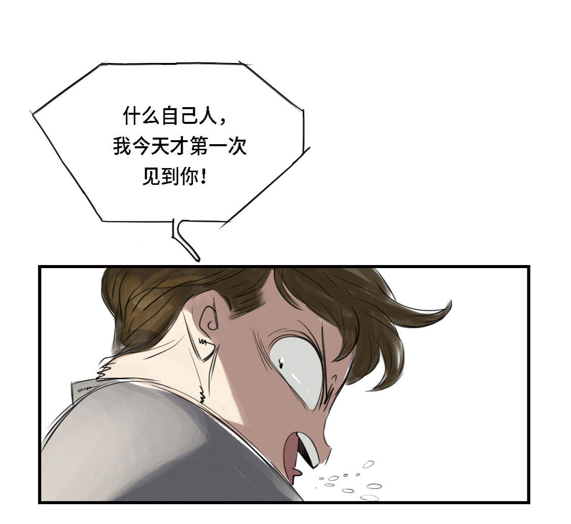 第3章：特别行动队（二）1