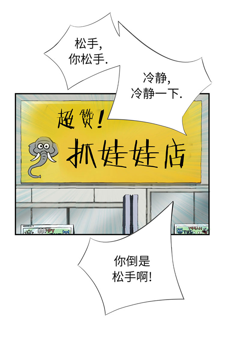 第68章：你倒是帮忙啊26