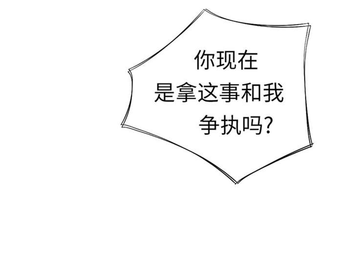 第52章： 惹恼了24