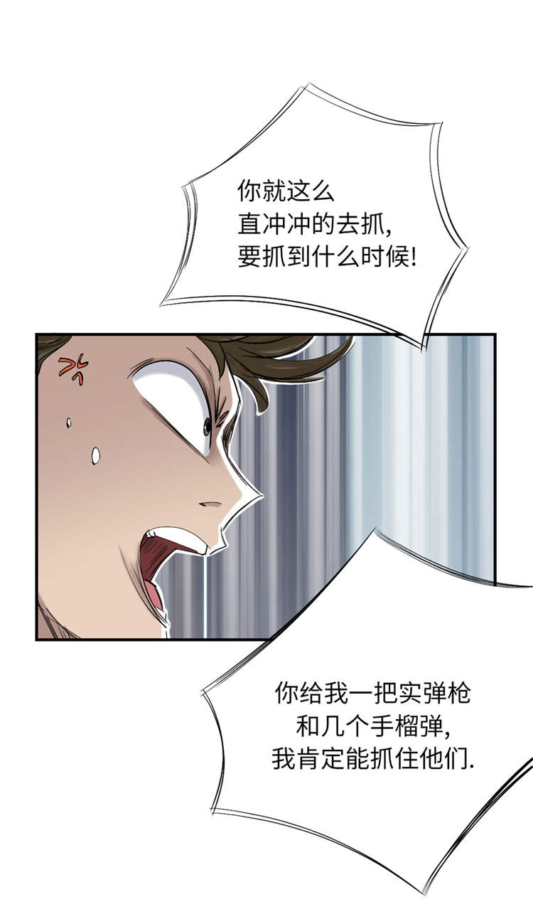 第39章：消失的伴9