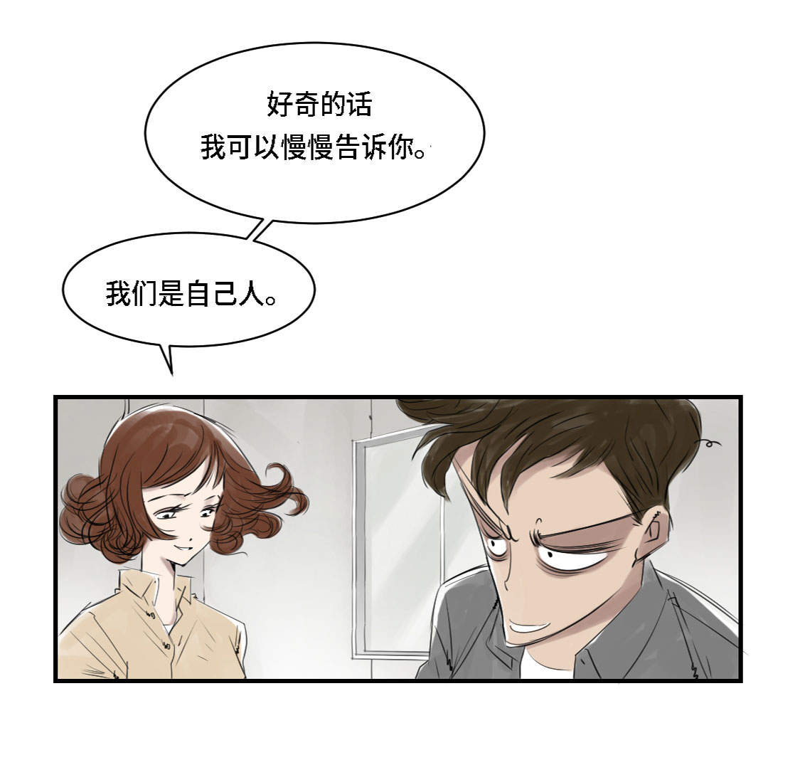 第3章：特别行动队（二）0