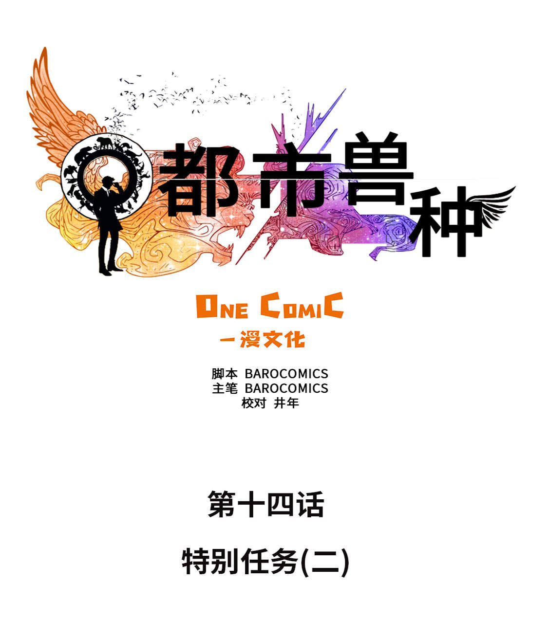 第15章：特别任务（二）5