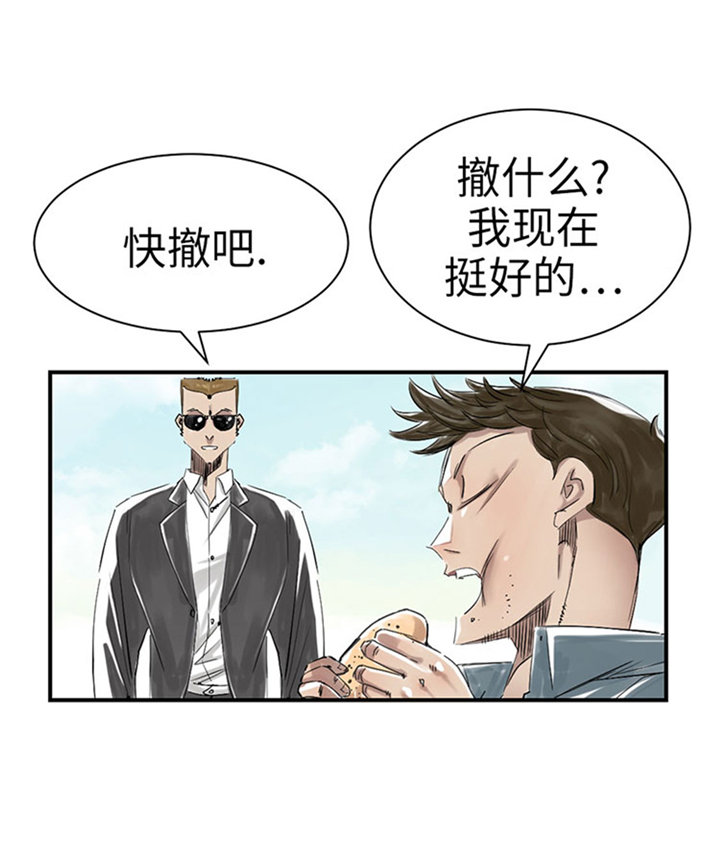 第67章：搞砸了25