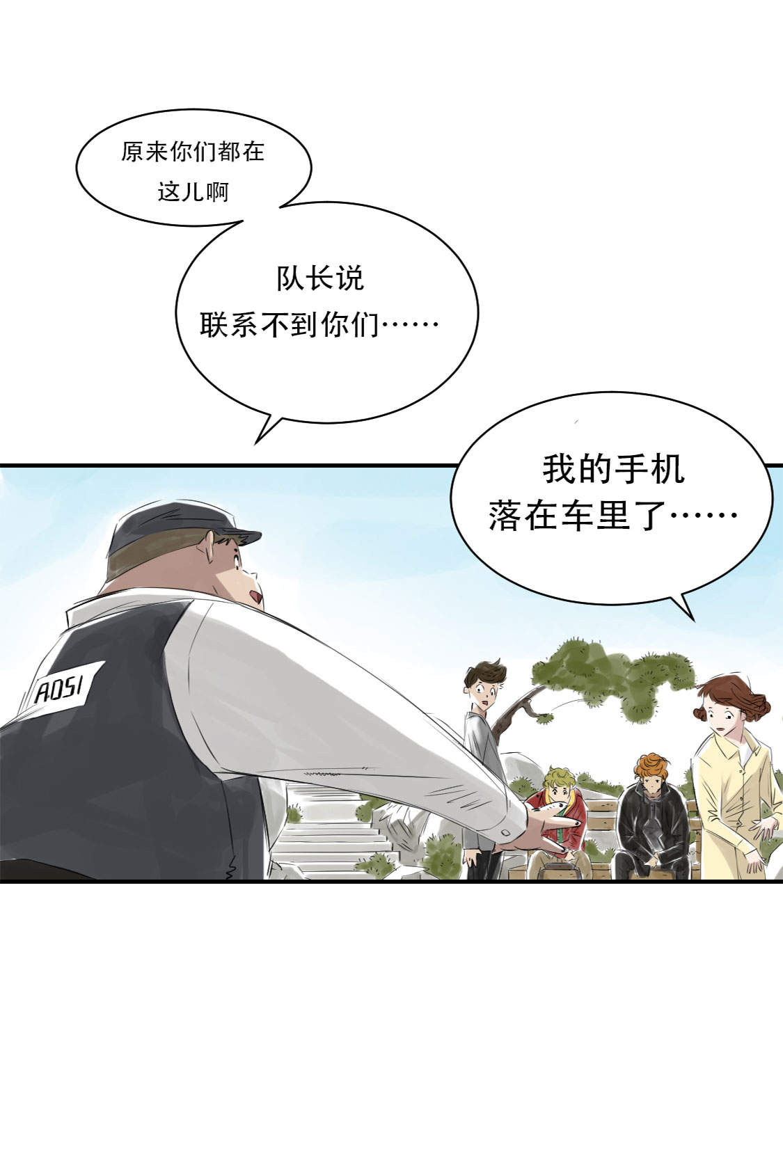 第10章：消失的动物10