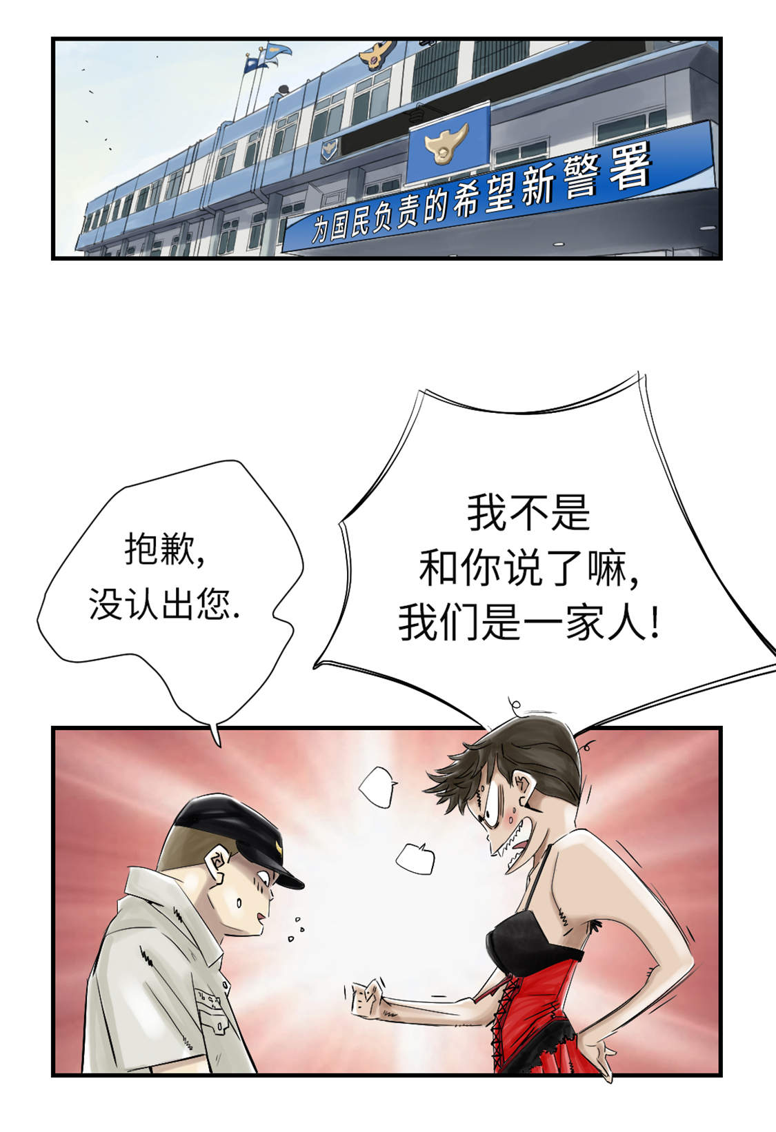 第45章：大型娃娃机11
