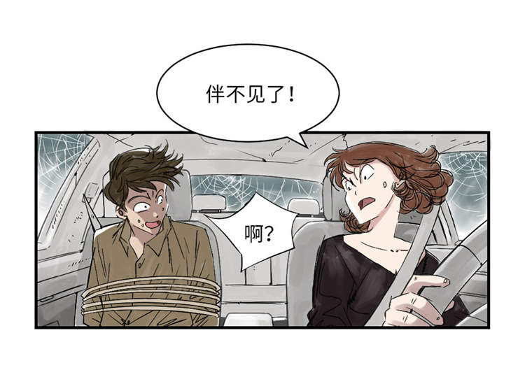 第39章：消失的伴16