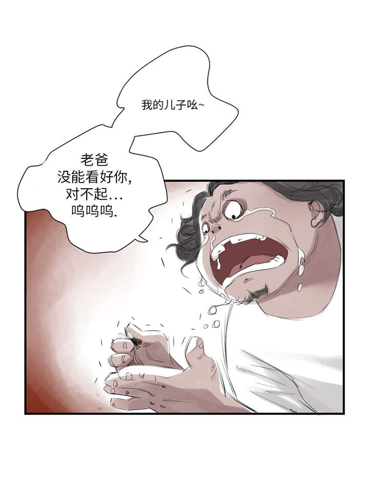 第22章：苍蝇兽种30