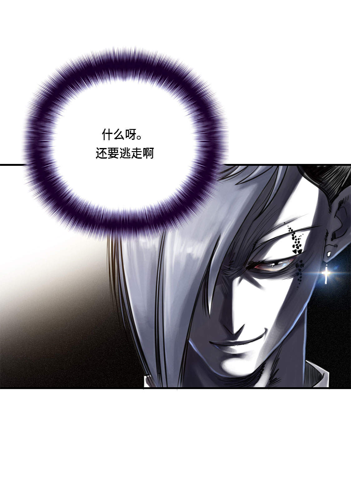 第1章：深夜追击10