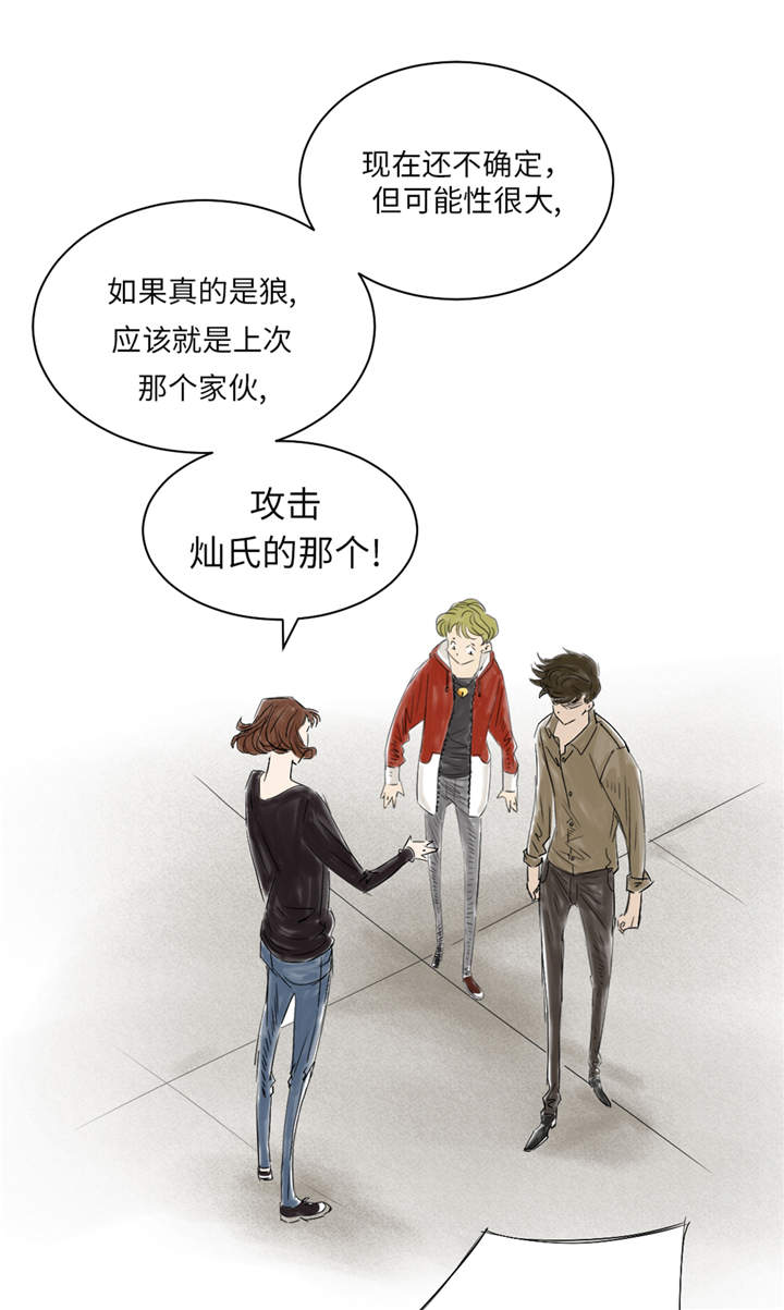 第31章：农场遇袭1