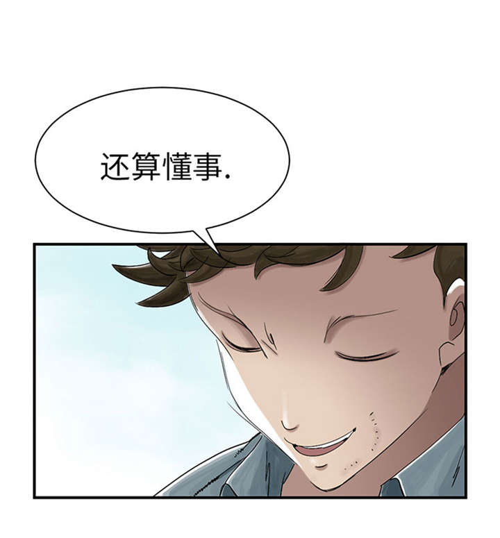 第50章：我很好欺负？27