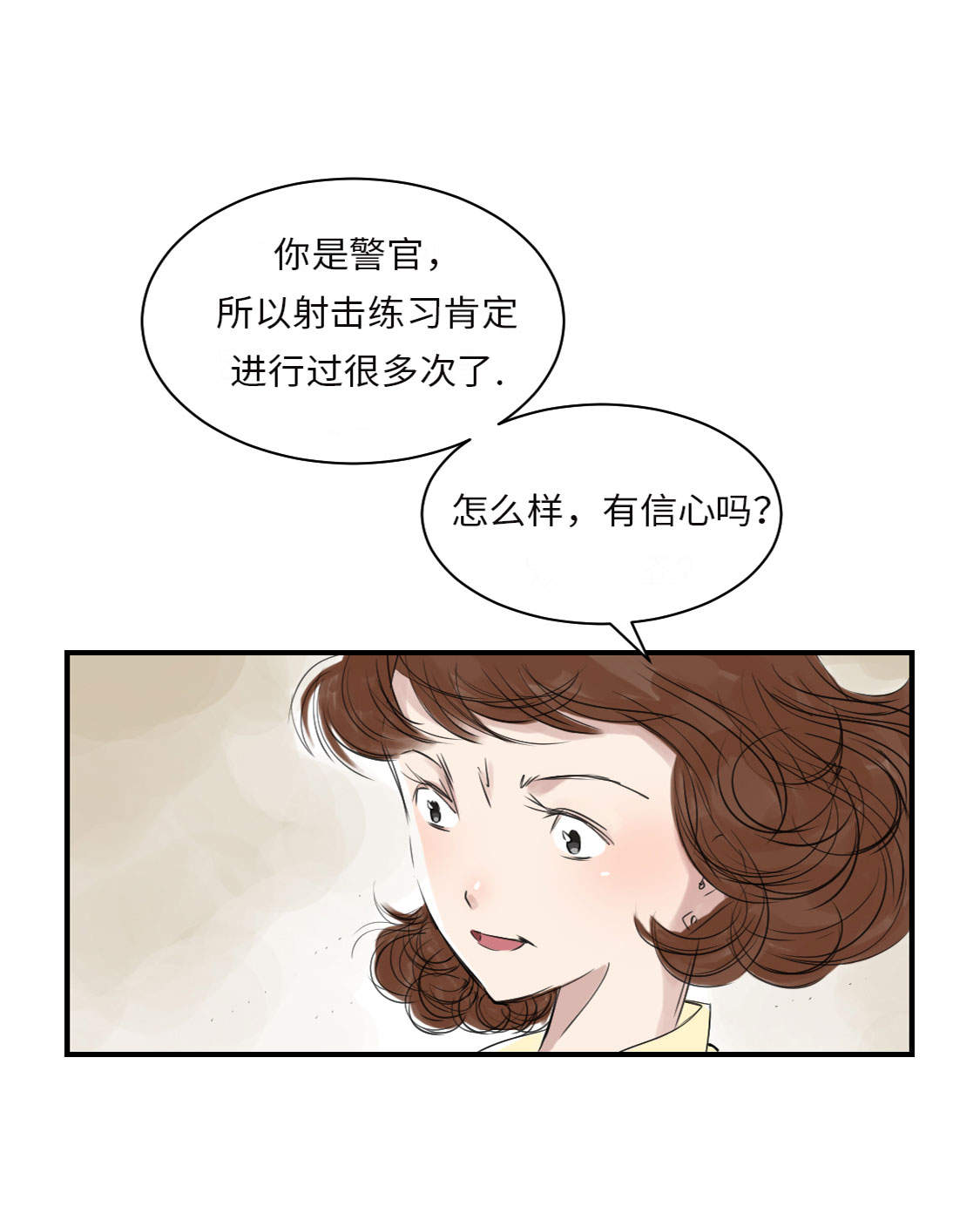 第16章： 陷阱16