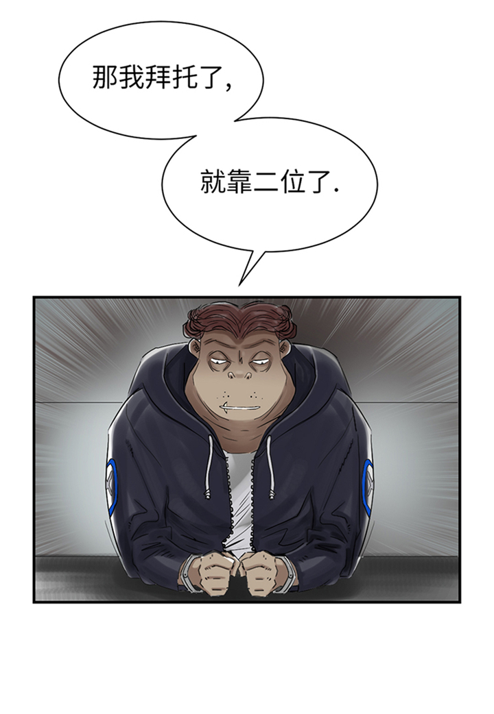 第83章：审讯9