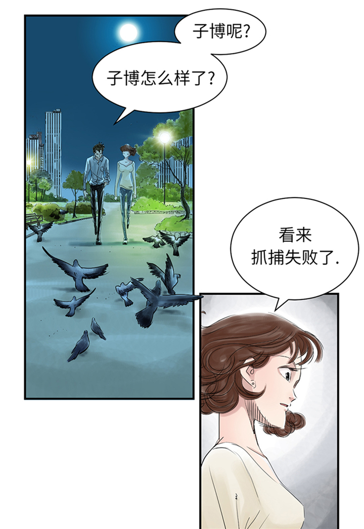 第94章：永不结束的战争(大结局)28