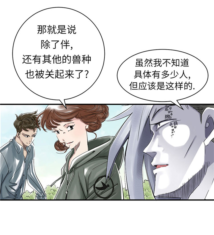 第71章：不知死活14
