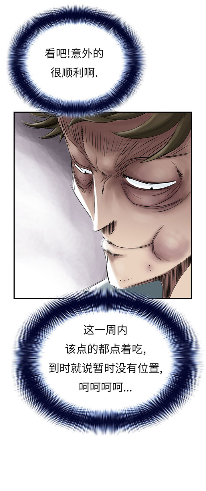 第57章：卧底8