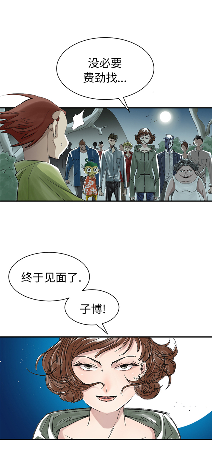 第92章：兵力支援1
